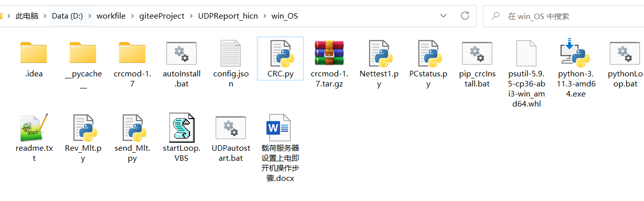UDP健康上报