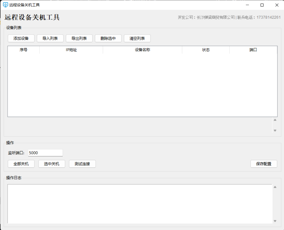 应用界面截图